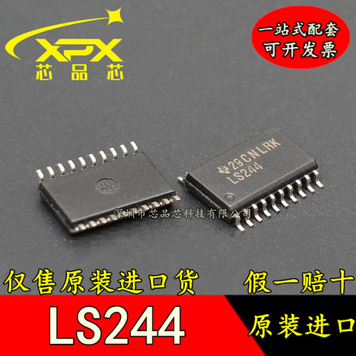 全新原装进口SN74LS244DWR 74LS244 SOP-20 3态输出八路 现货直拍