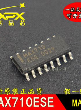 全新原装进口 MAX710ESE 贴片SOP-16 DC-DC转换器 芯片现货可直拍