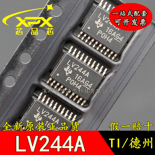 SN74LV244APWR全新原装 LV244A 贴片TSSOP20 缓冲器/线路驱动器