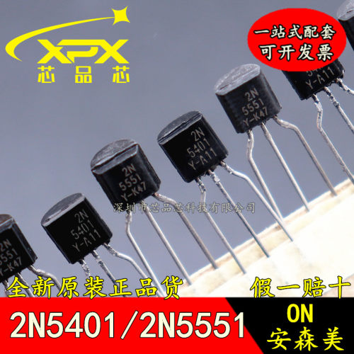 全新原装进口 2N5551YTA 2N5401YTA Y档 编带 2N5401 2N5551 现货