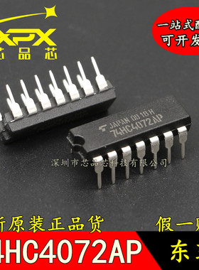 全新原装 74HC4072AP 逻辑芯片 TC74HC4072AP 直插DIP14 现货直拍