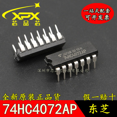 全新原装 74HC4072AP 逻辑芯片 TC74HC4072AP 直插DIP14 现货直拍