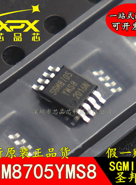 全新原装SGM8041YN5G/TR SOT23-5  710nA，单轨到轨I/O运算放大器