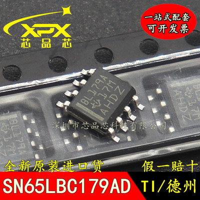 SN65LBC179AD全新原装进口BL179A 贴片SOP-8 收发器芯片 现货直拍