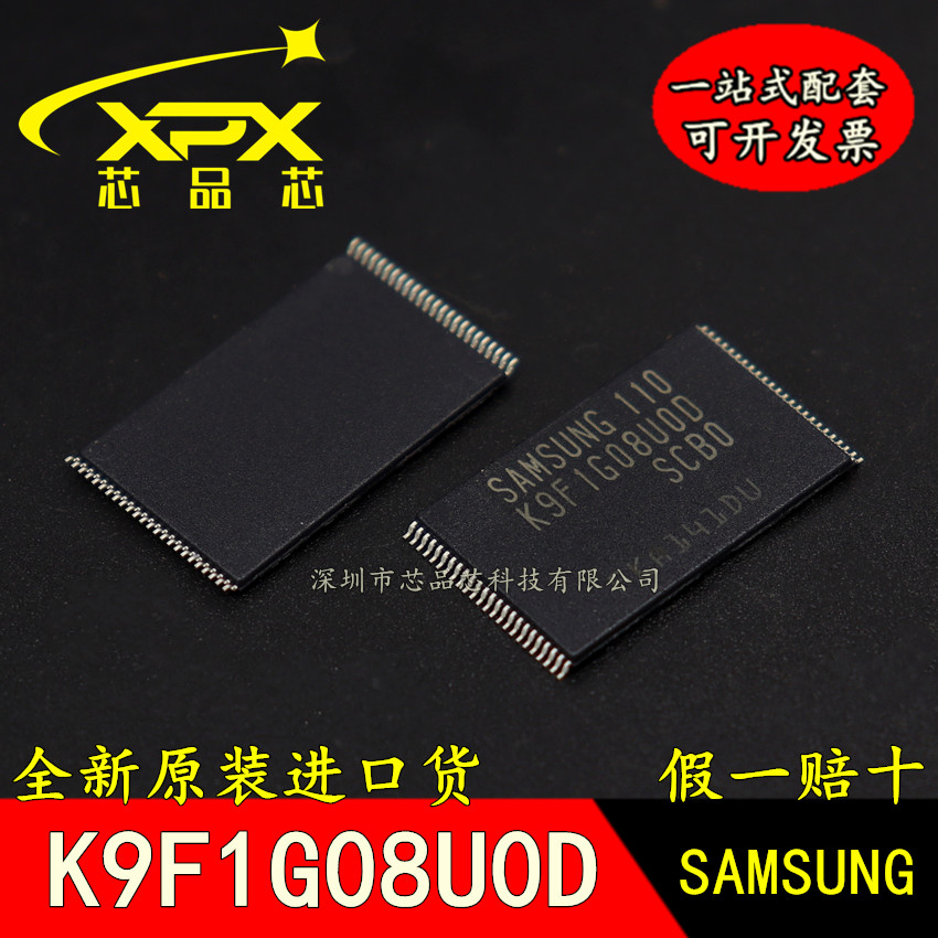 K9F1G08UOD-SCBO全新进口原装FLASH存储器芯片 贴片TSOP48 可直拍