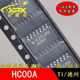 貼片SOP SN74HC00ANSR全新原裝 進口 HC00A 現(xiàn)貨可直拍 中體5.3MM