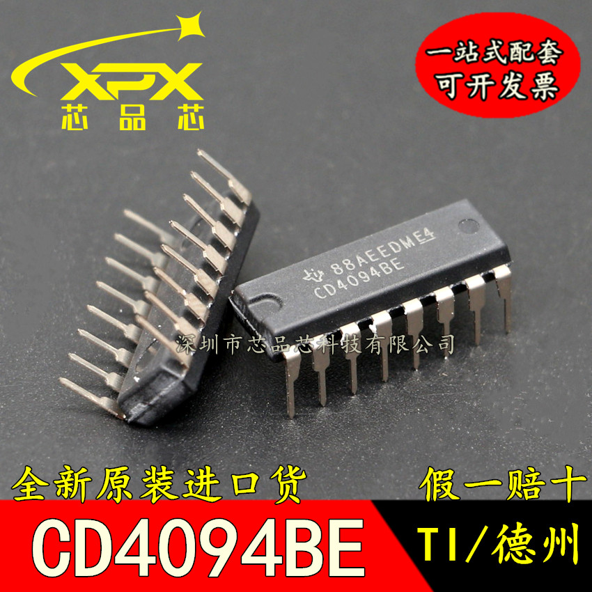 全新进口原装CD4094BE 直插DIP16 移位寄存器 逻辑芯片 现货直拍