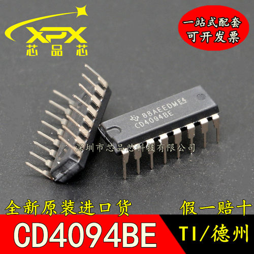 全新进口原装CD4094BE 直插DIP16 移位寄存器 逻辑芯片 现货直拍