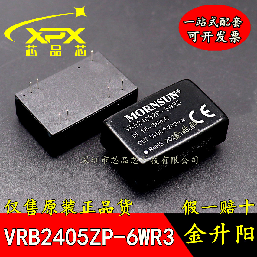全新VRB2405ZP-6WR3金升阳DC-DC电源模块18-36V转5V1.2A 6W可直拍