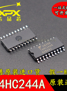74HC244A全新原装进口 TC74HC244AF SOP20 中体5.2MM 逻辑芯片IC