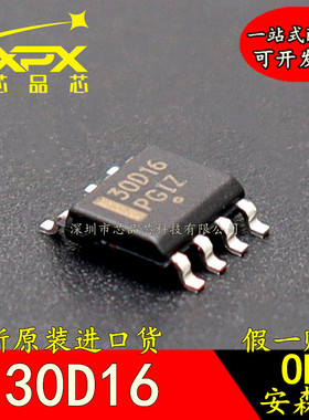 NCP1230D165R2G全新原装进口 30D16 SOP7贴片7脚液晶电源管理芯片