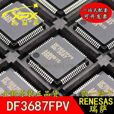 HD64F3687FPV全新原装 DF3687FPV QFP-64贴片 微控制器  可直拍