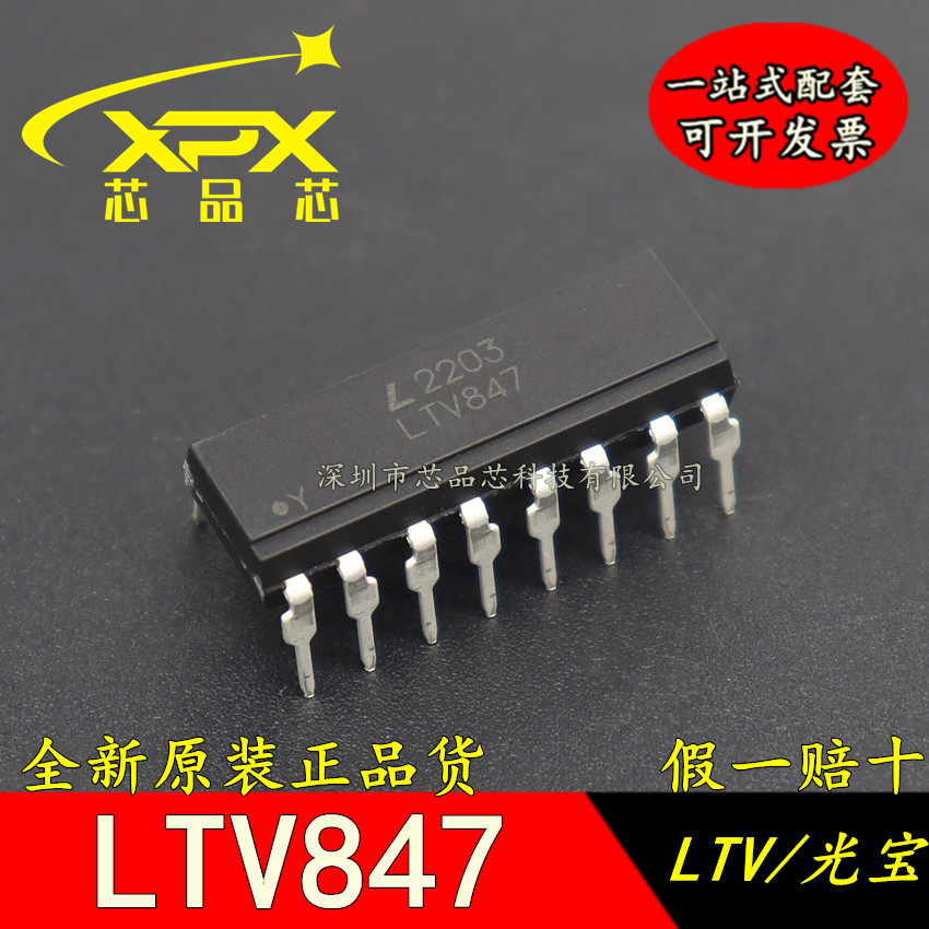 全新原装 贴片 LTV-847S DIP-16 晶体管输出光电耦合器芯片 现货 - 实物图