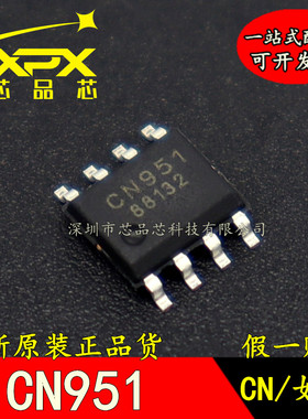 全新原装CN951 贴片SOP8 运算放大器电压比较基准电压芯片 可直拍