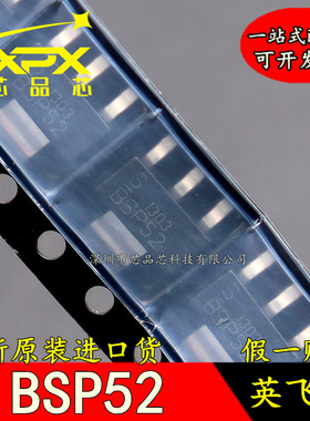 全新原装进口 BSP52 贴片SOT-223 NPN达林顿晶体管 现货可直拍