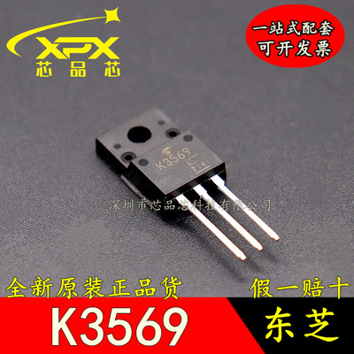 全新原装2SK3569 10A600V MOS场效应管 直插TO-220F 塑封 现货