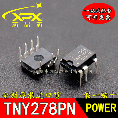 【进口】全新原装 TNY278PN 直插DIP-7 开关电源芯片 现货可直拍