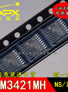 全新原装进口 LM3421MH SSOP-16 贴片LM3421MHX LED照明驱动器