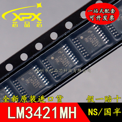 全新原装进口 LM3421MH SSOP-16 贴片LM3421MHX LED照明驱动器