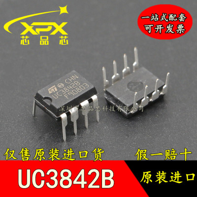 全新原装 UC3842B 直插DIP8 电流型脉宽调制器芯片 现货可直拍