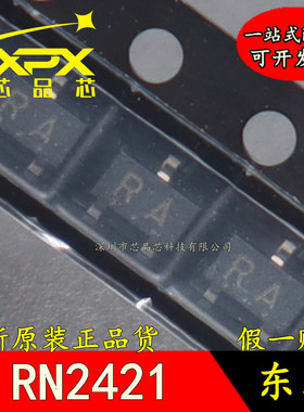 全新原装正品 RN2421 丝印 RA 贴片SOT-23 PNP 晶体管 现货可直拍