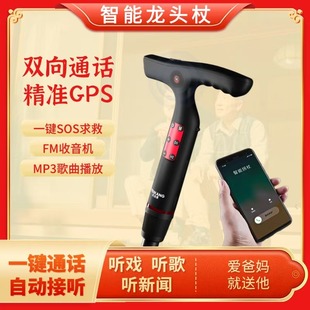 医迪康多功能智能手杖防滑打电话带灯收音机gps龙头拐防走失手杖