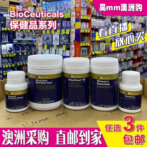 BioCeuticals维生素澳洲营养保健