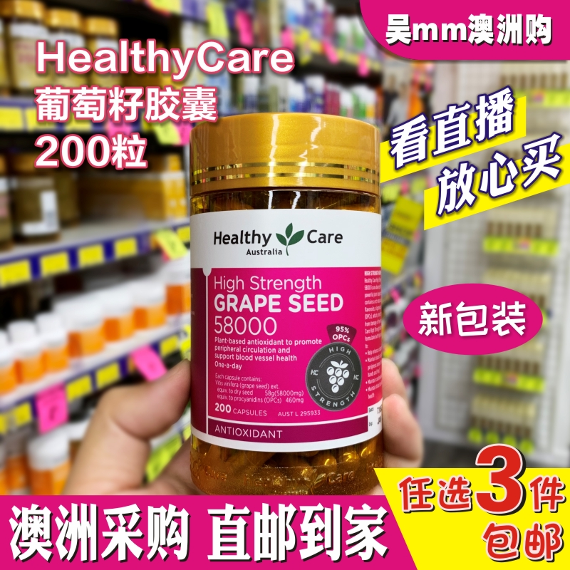 代购care58000mg加强版原花青素