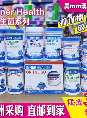 澳洲直邮Inner Health益生菌新生儿婴幼儿成人孕妇哺乳期调理肠胃
