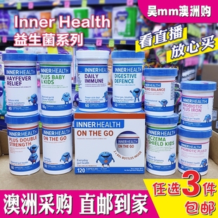 澳洲直邮Inner Health益生菌新生儿婴幼儿成人孕妇哺乳期调理肠胃