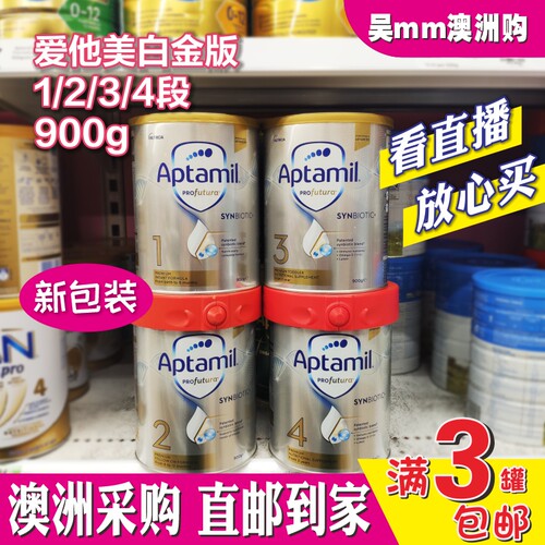澳洲直邮白金版Aptamil爱他美