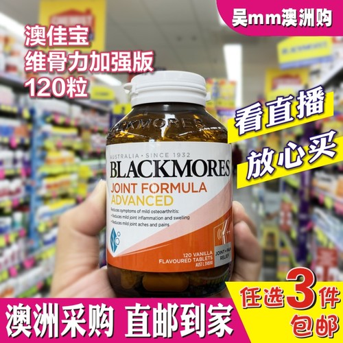 代购加强版关节灵120粒葡萄糖胺