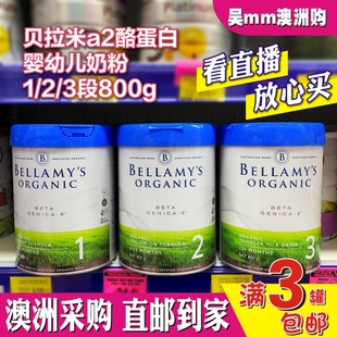 3段800g 澳洲直邮Bellamy’s贝拉米有机A2酪蛋白婴幼儿牛奶粉1