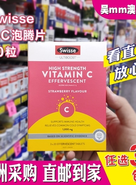 澳洲直邮代购Swisse天然维生素VC高浓度泡腾片60粒咀嚼片提高抗力