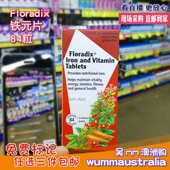 澳洲直邮Floradix德国铁元 片孕妇补铁补血84粒含叶酸备孕口服片剂