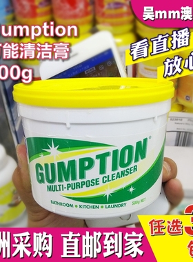 澳洲代购直邮Gumption多功能清洁剂 500g 厨房厕所多用途清洁膏