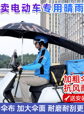 外卖电摩专用加大加粗版