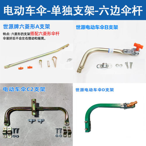 电动车伞支架电瓶车遮阳伞架雨伞架摩托车伞支架固定支撑架