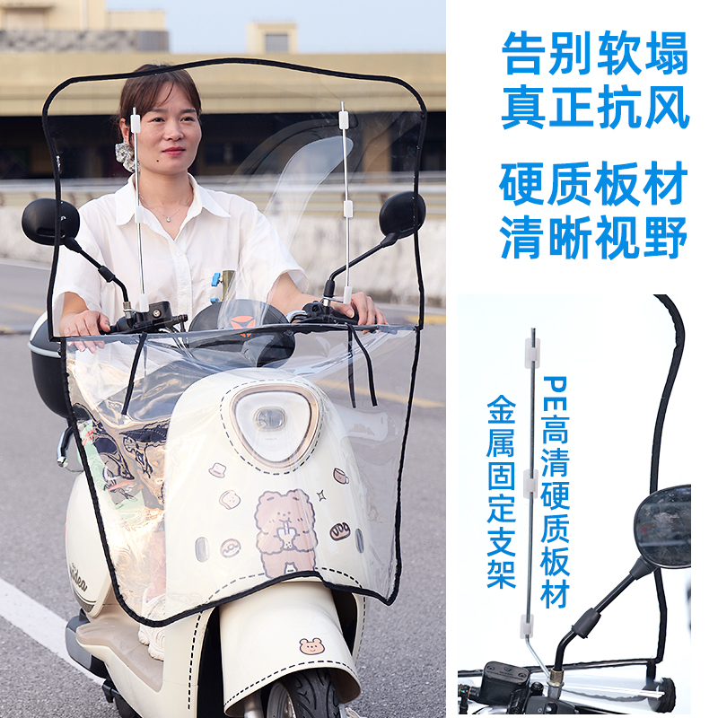 电动车前挡风板高清透明骑手推荐