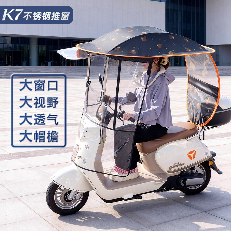 电动车新款挡雨棚篷全封闭挡风罩安全可拆卸电瓶车遮阳伞全包围棚