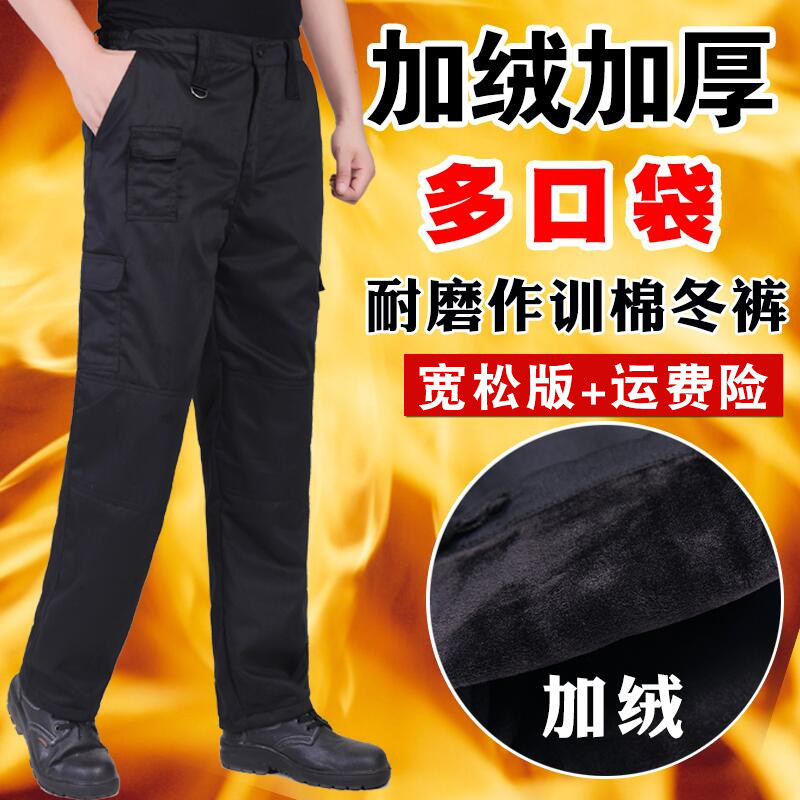 冬季保安裤子男黑色秋冬加绒加厚耐磨保安工作裤子作战裤作训棉裤