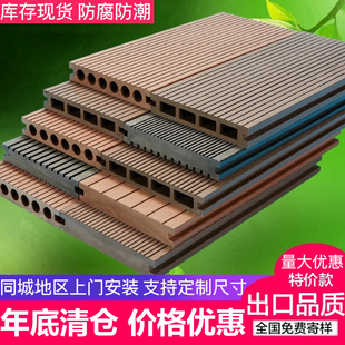 塑木地板生态木板木塑户外防腐阳台庭院露台花园室外防水实心板材