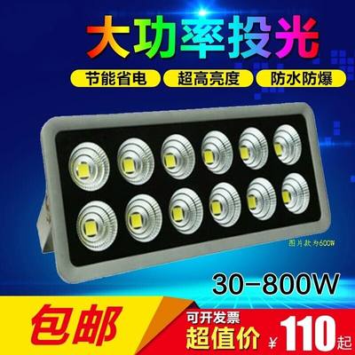 LED投光灯灯大功率500W300w聚光投光灯户外广场球场灯工地塔吊灯