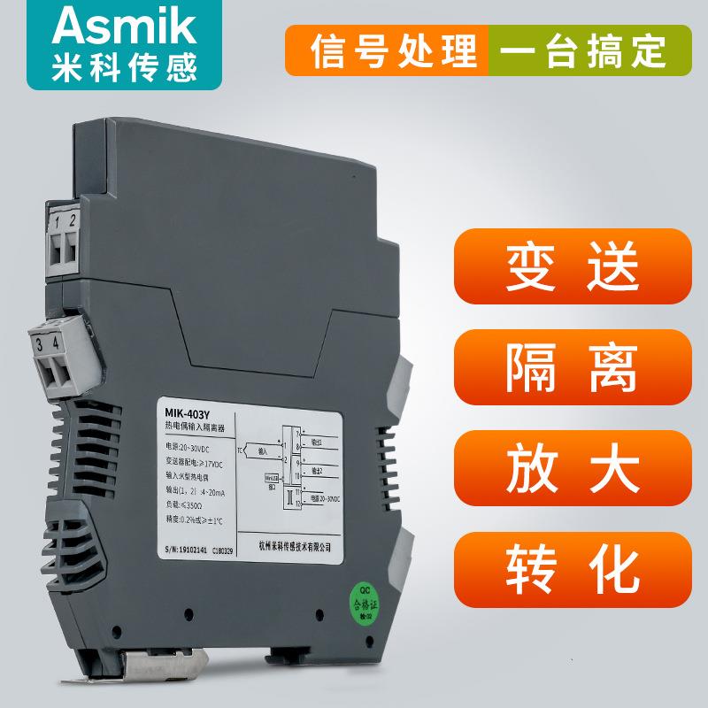温一度隔离器MIK-403Y 变送转换模块 P100热阻电电流/电压输t出