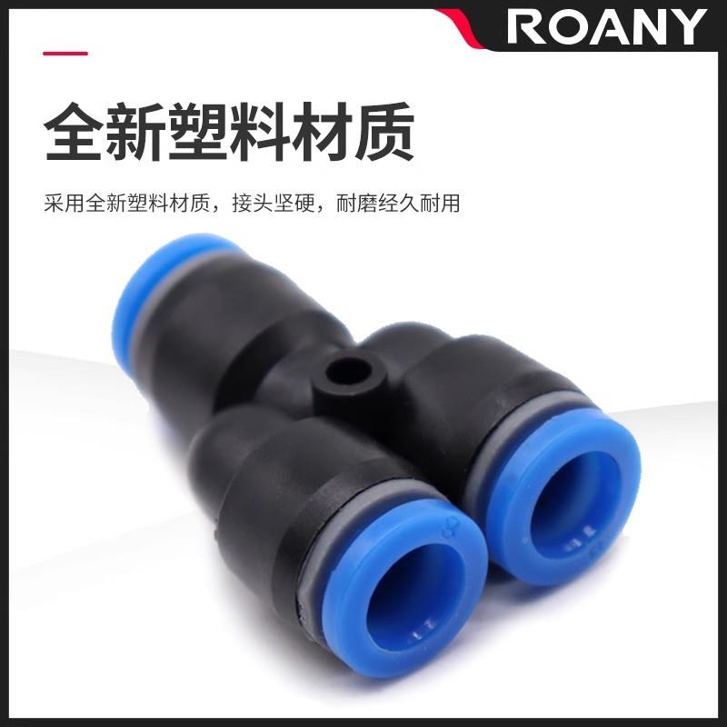 快385速接头 Y型T型 P三变径E PW6-4/8-G4/8-6/10-6/10-8/12-通10
