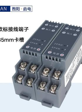 启电WS1520流电隔压信号离变器 RS485电压送变交YFL送器