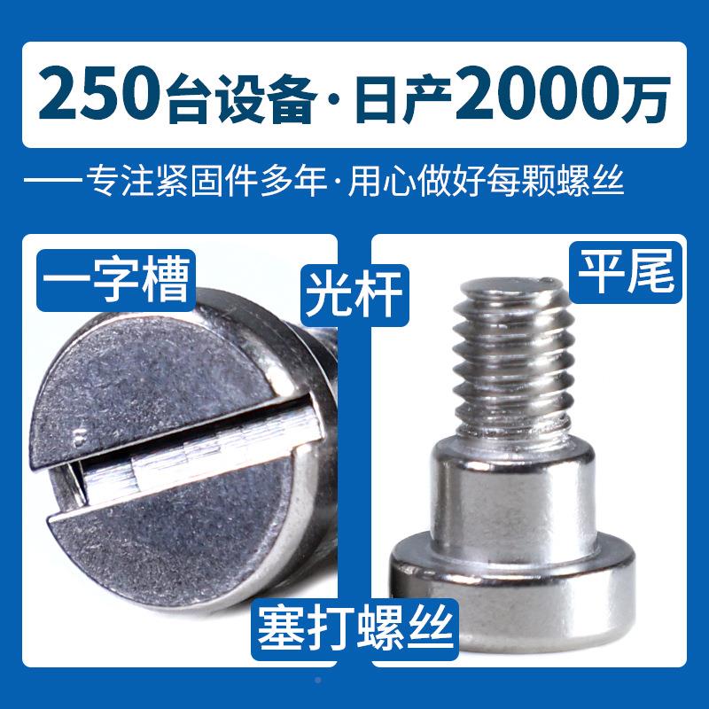 3M04不锈阶钢一字槽塞打光杆螺钉螺栓牙等高台螺614丝M3M4半M56