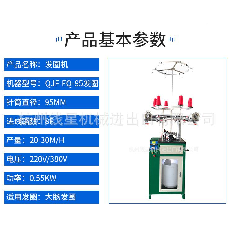 头绳机 产肠圈QJF-FQ-9发机 弹力头绳大机器女扎头高弹力量高大肠