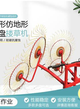 指式搂草机 圆盘式指盘VJM式草搂牧草机液盘压牵引式草搂耙子