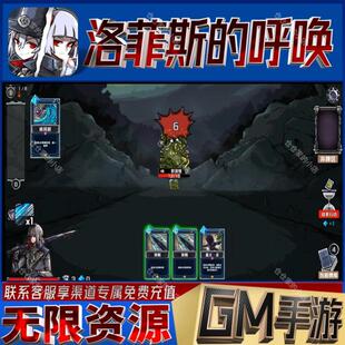 洛菲斯的呼唤gm开局满级后台当成品号无限免充手游兑换码